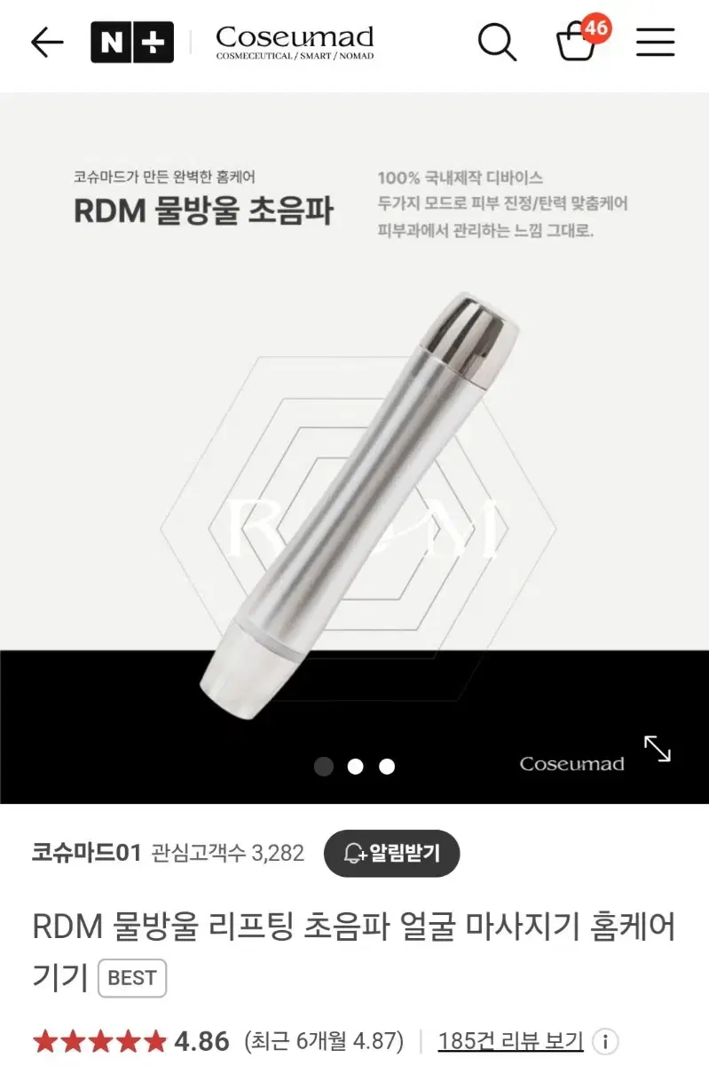 RDM물방울리프팅초음파