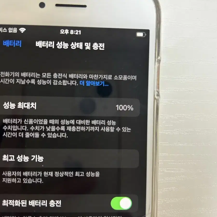 아이폰8 64기가 배터리성능100 로즈골드색상 판매