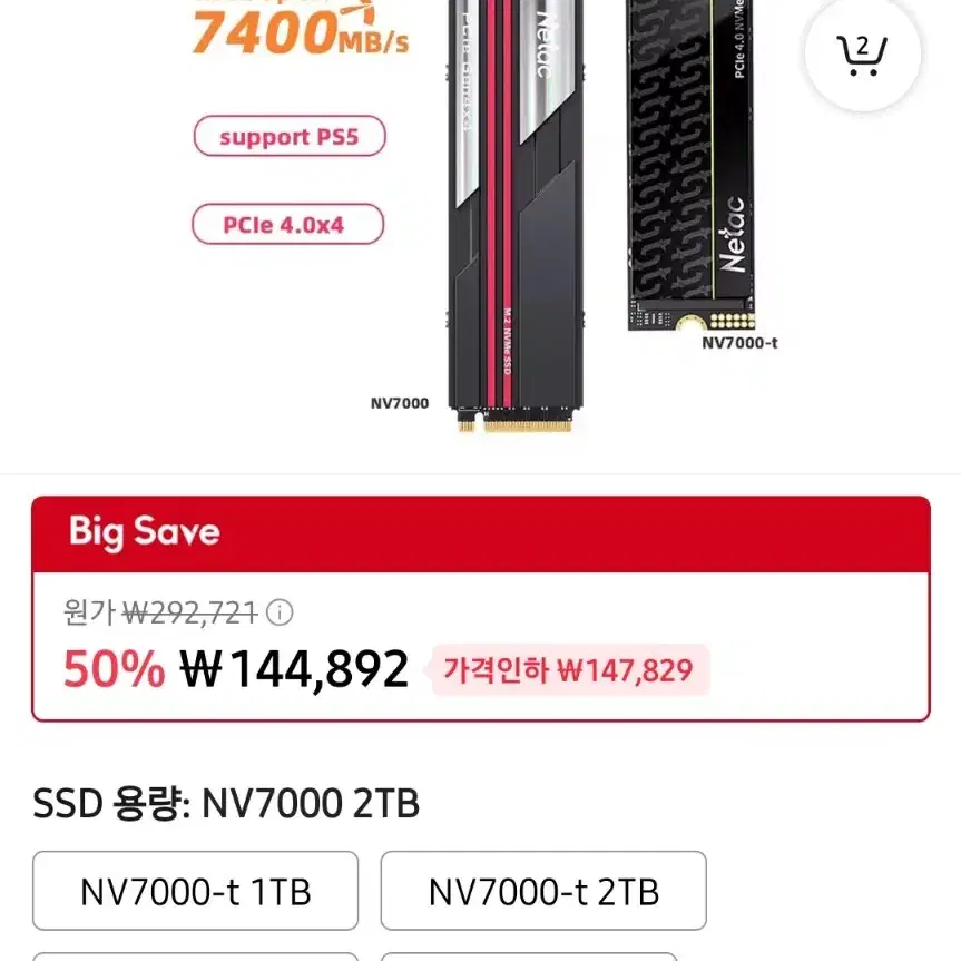 (SSD) netac m.2 2tb 미개봉