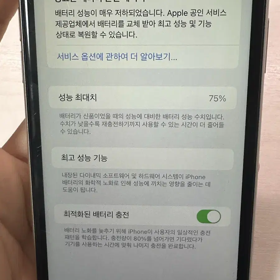 아이폰11 128GB 판매