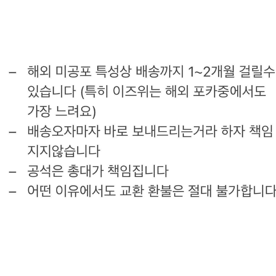 투어스 칭타오 대면 팬싸 포카 분철