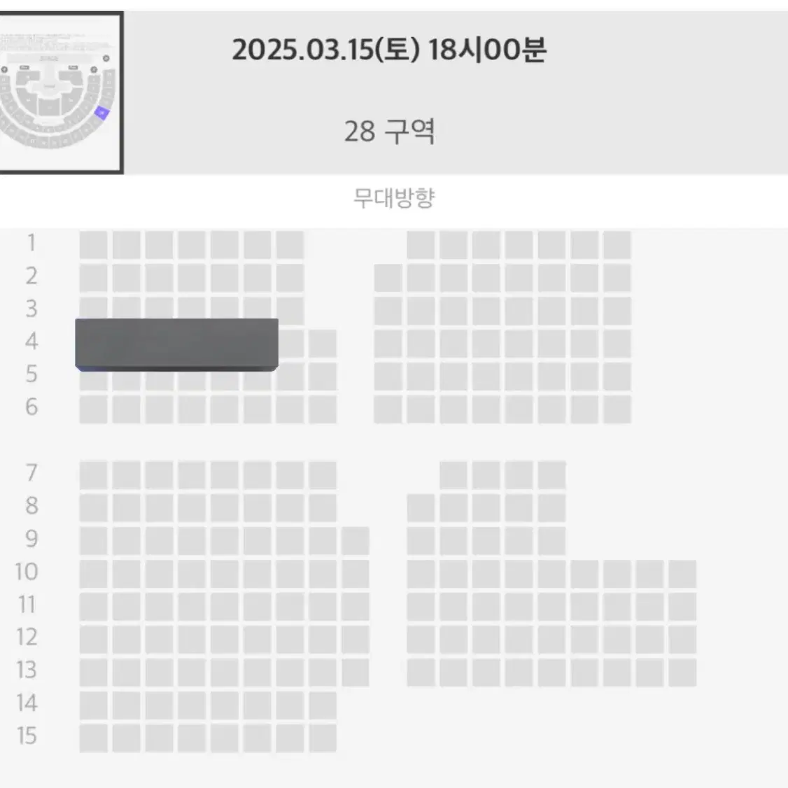 에스파 콘서트 양도합니다