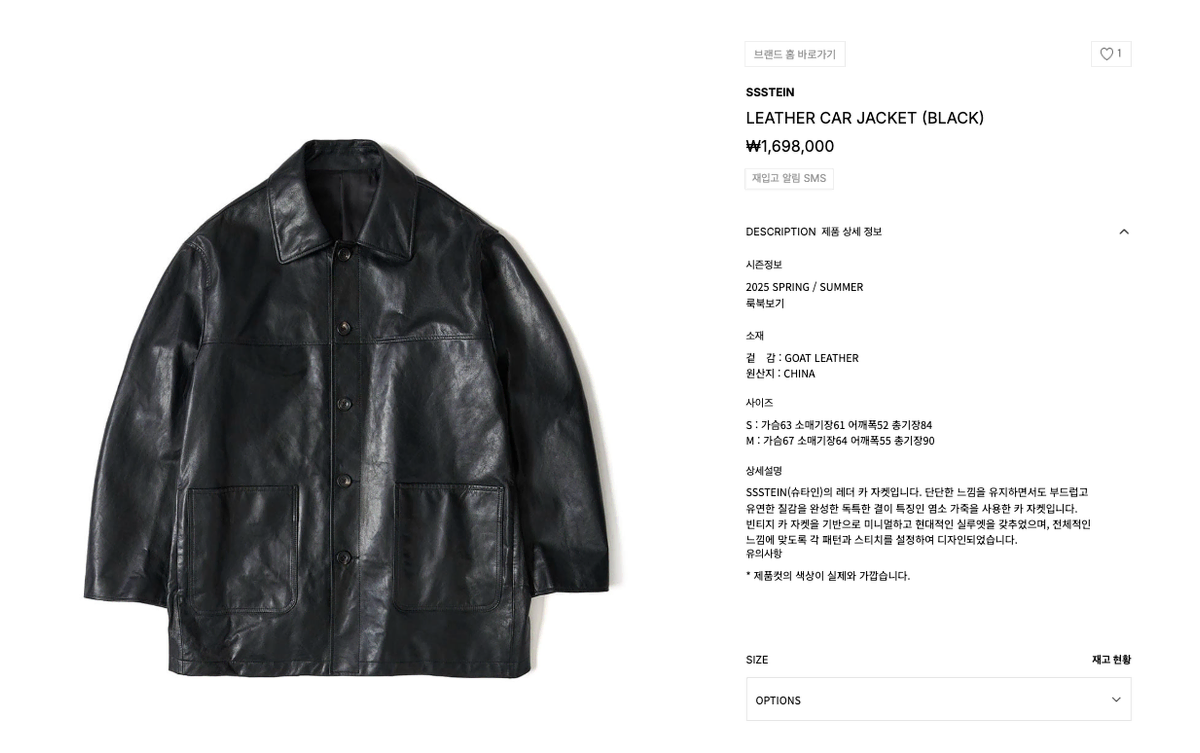 25SS ssstein Leather Car Jacket, 블랙, S