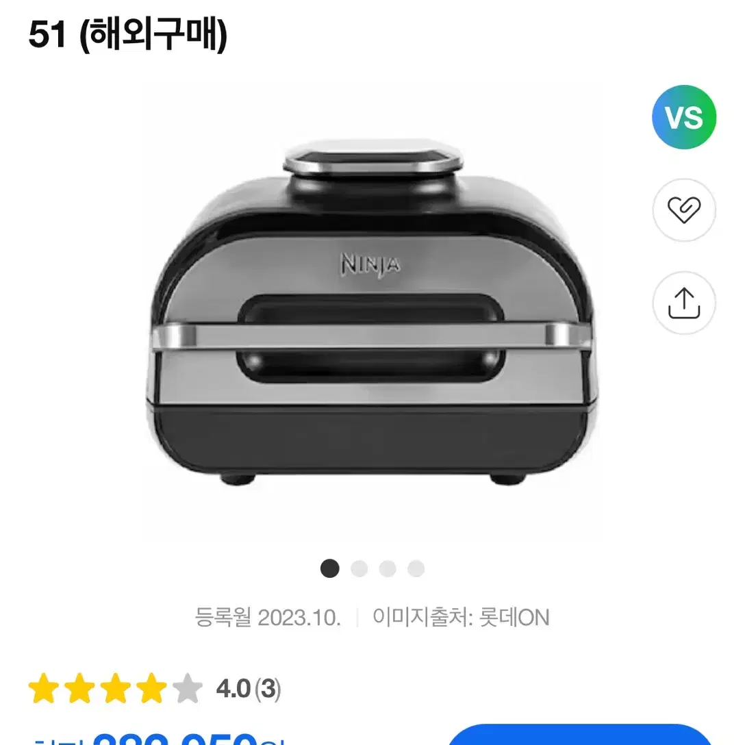 닌자 그릴 에어프라이어