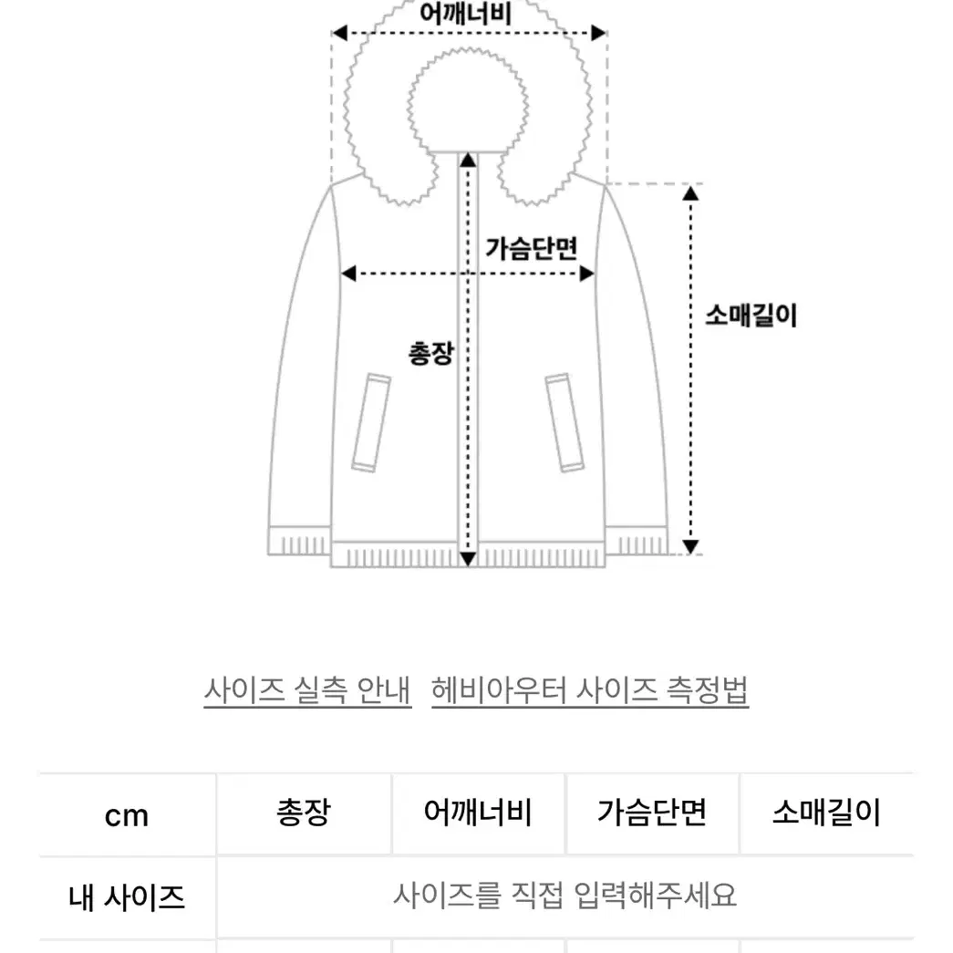 [S] 아디다스 티로 15 구스다운 롱패딩 상태 좋음