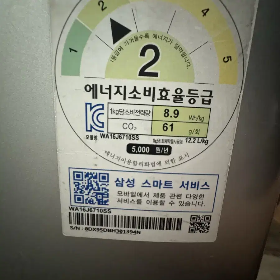 삼성 엑티브워시 세탁기 16kg 저렴하게 팝니다 사용감 별로 없어요