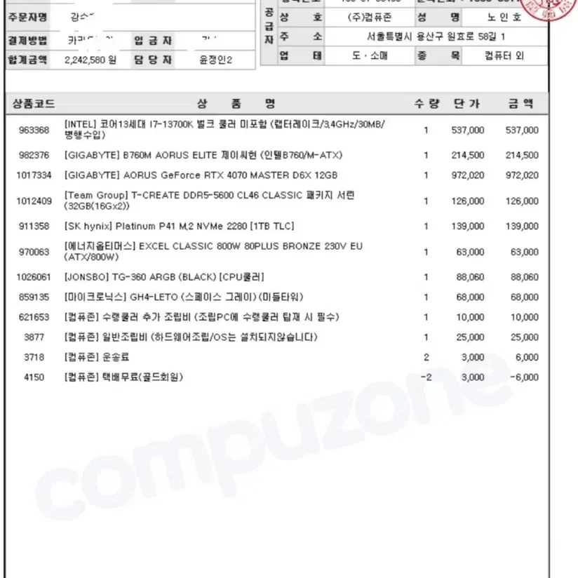 i7 13700k rtx4070 본체 판매합니다