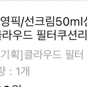 에뛰드 클라우드 쿠션 21호 쿠션리필 +퍼프 2매