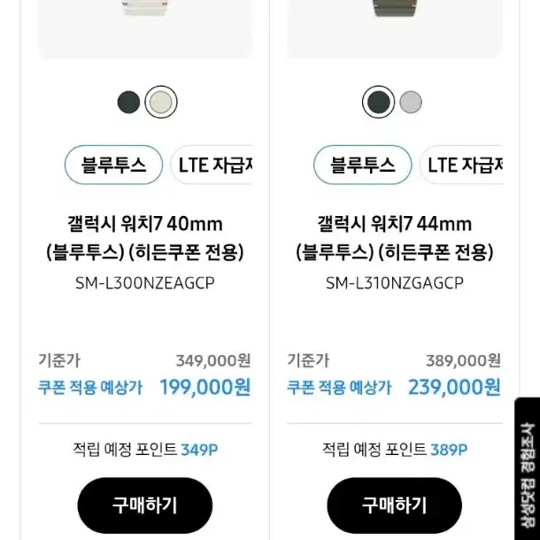 갤럭시워치7 15만원 할인쿠폰