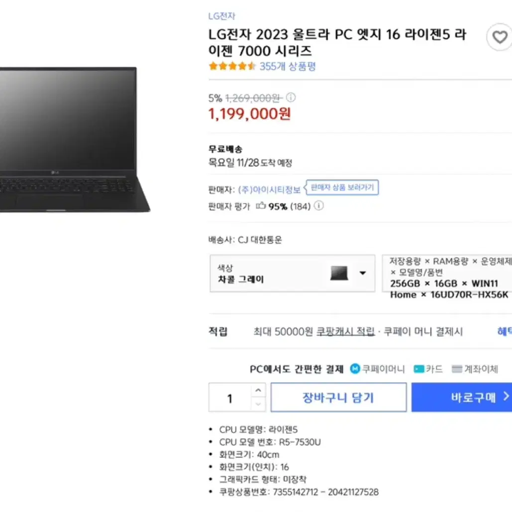 LG 울트라 PC 엣지