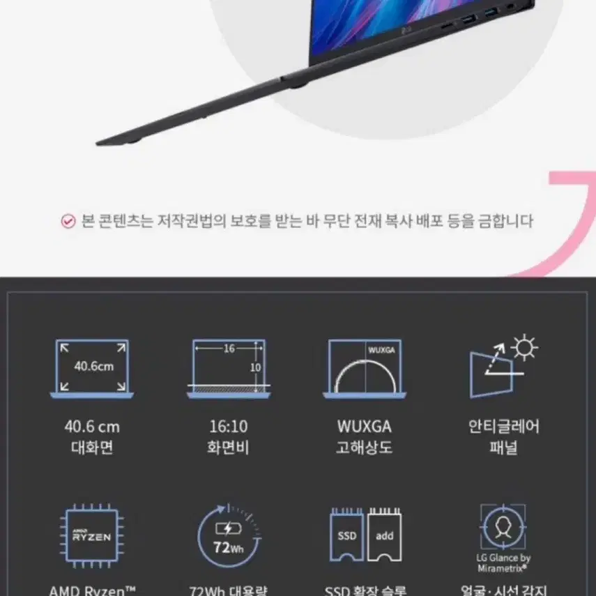 LG 울트라 PC 엣지