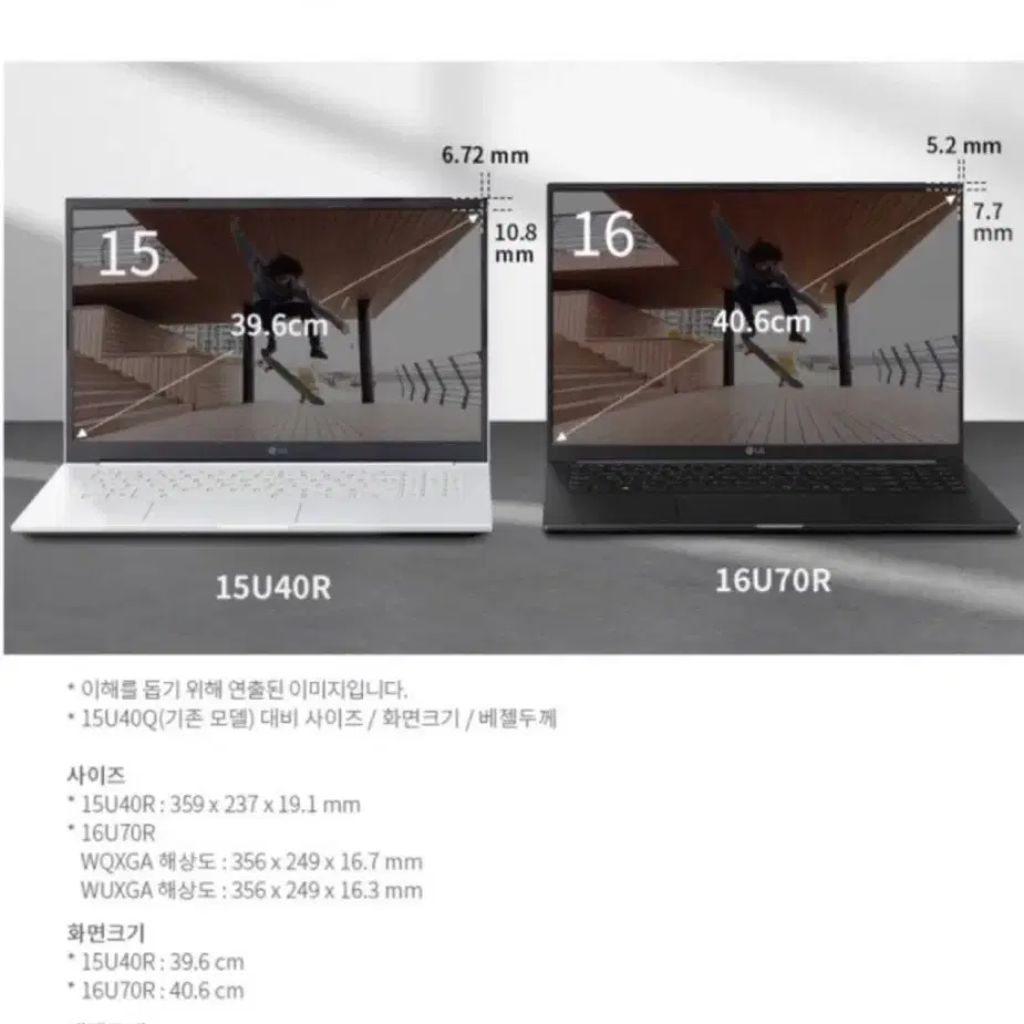 LG 울트라 PC 엣지