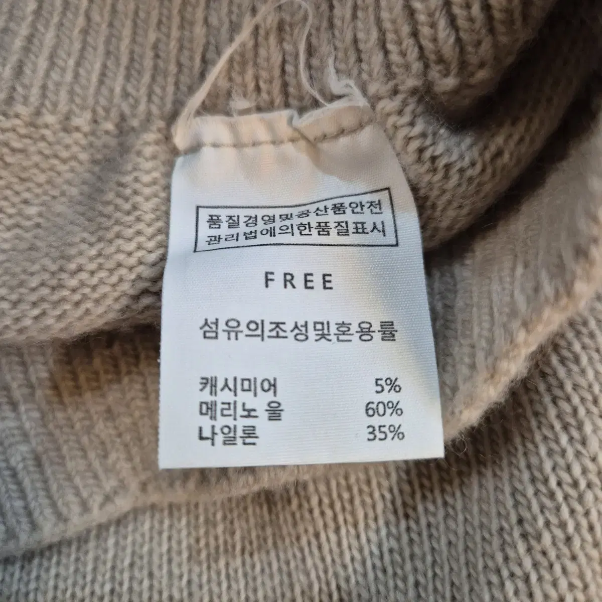 여성 메리노울 캐시미어 홀가먼트 조거 팬츠 편한니트바지 Free size