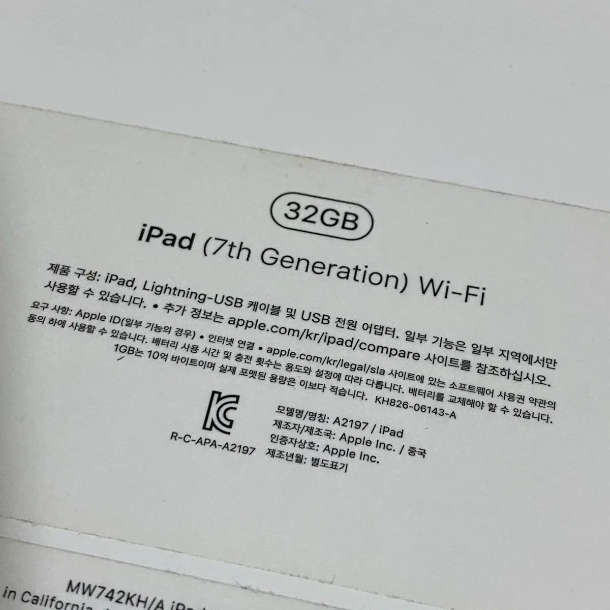 아이패드 7세대 32GB Wi-Fi