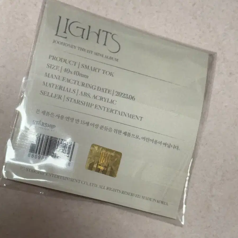 주헌 라이츠 lights 굿즈 그립톡