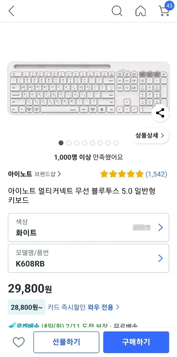 무선 블루투스 태블릿 스마트폰 거치 키보드 팝니다