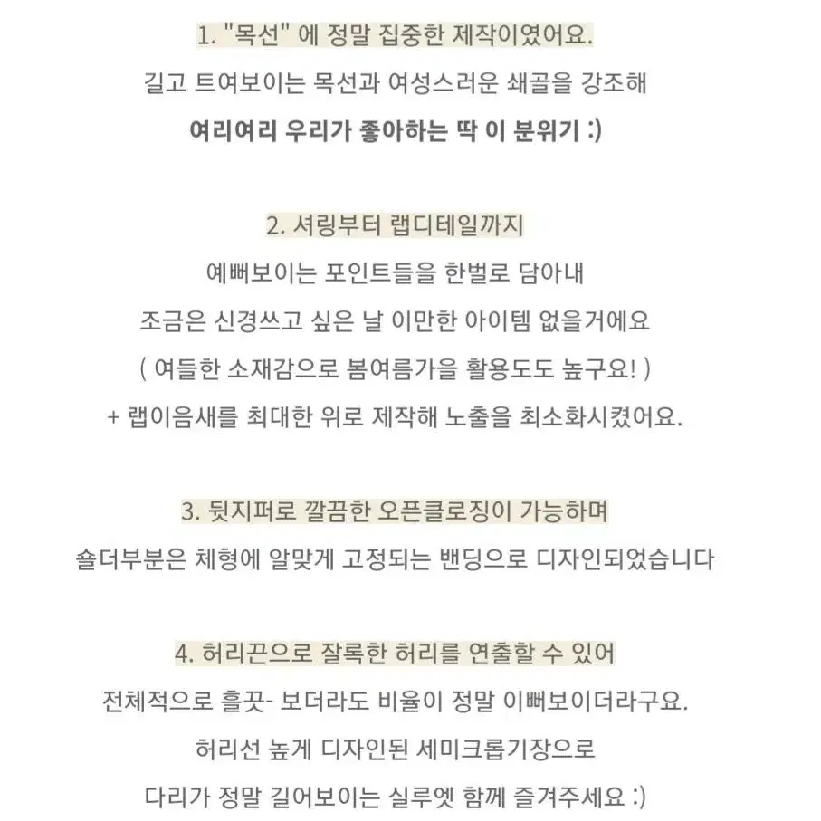 퍼빗 쇼핑몰(하객룩) 새옷