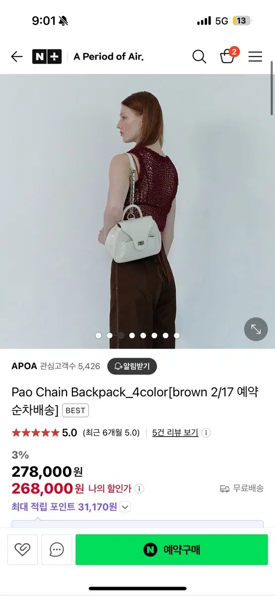 아포아 apoa pao chain backpack 화이트 체인백팩