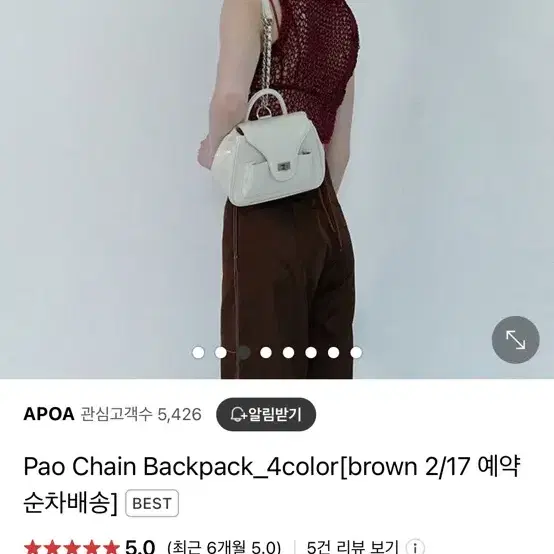 아포아 apoa pao chain backpack 화이트 체인백팩