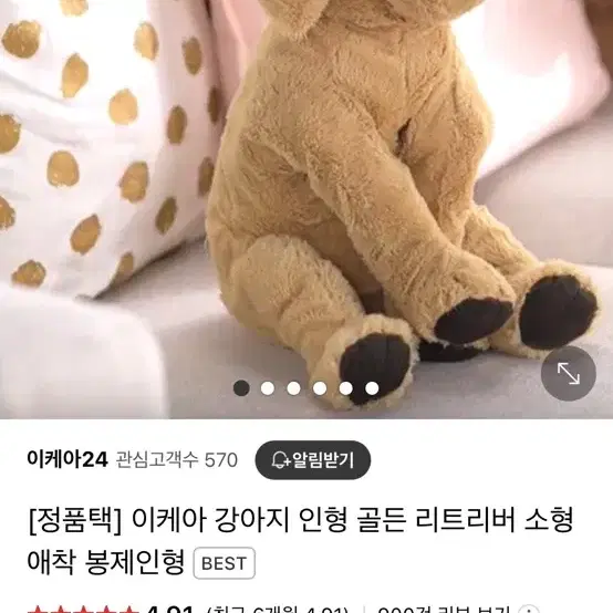 이케아 강아지 인형 새상품 애착인형 교신