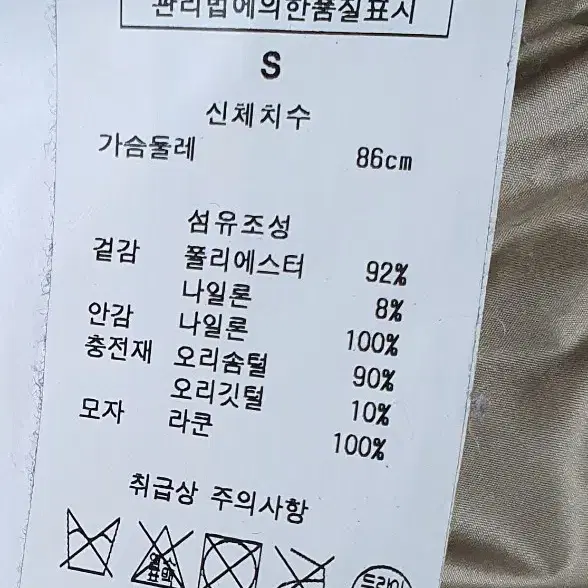 울리치 라쿤트림 토프컬러 다운패딩 S