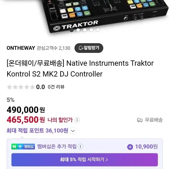 dj 믹싱기 디제잉 컨트롤