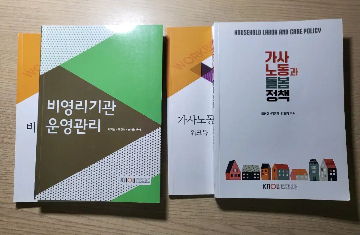 (방통대 교재) 생활과학부 식품영양, 가족복지, 의류패션