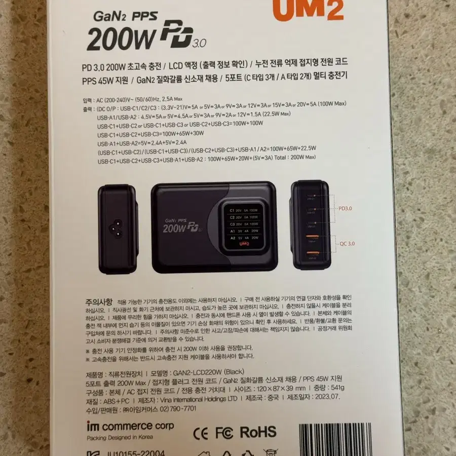 UM2 200W 디스플레이 초고속 충전기 접지 GAN2-LCD220W 박