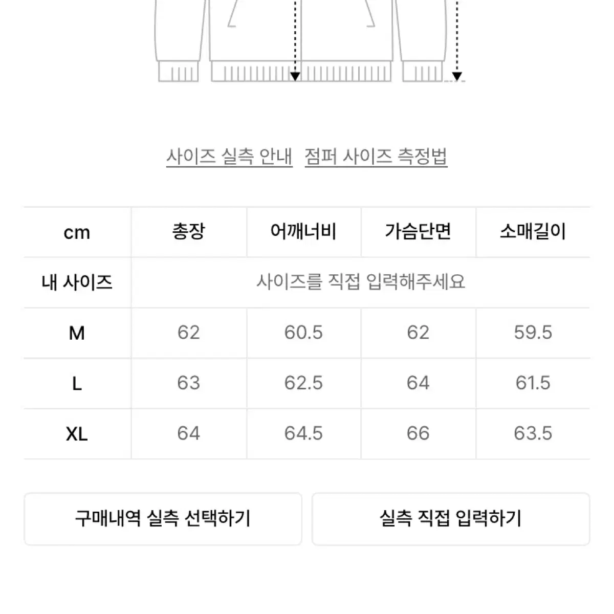 [XL] 디앤써 디앤에스알 DNSR 빈티지 헤링턴 자켓 카키