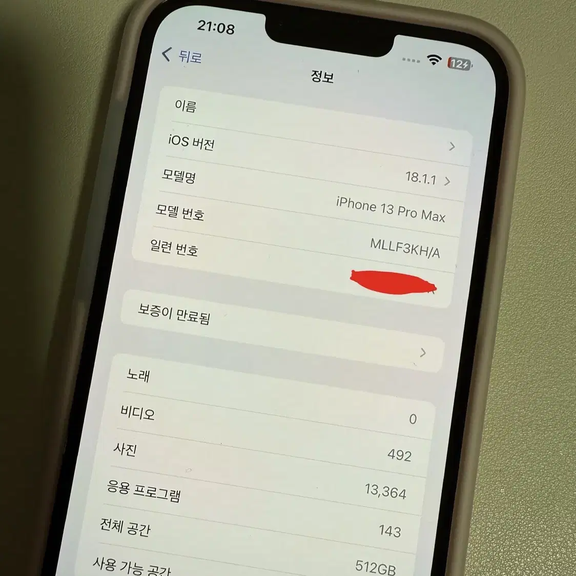 아이폰 13프로맥스 512기가 팝니다!