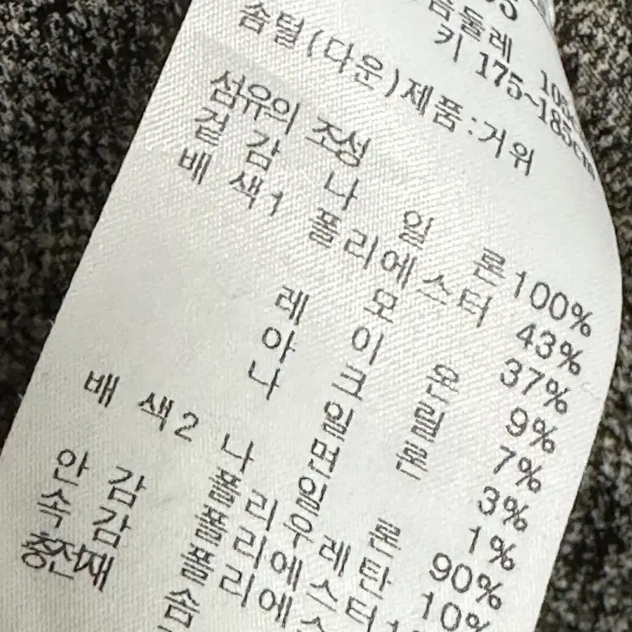 닥스 남성 구스다운패딩105