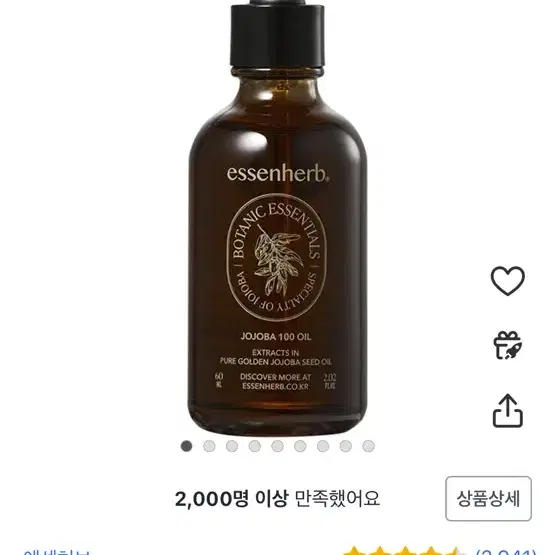 에센허브 호호바 100 오일, 60ml