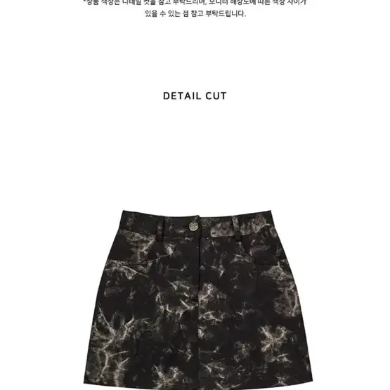 러브이즈트루 VL WARMER HALF SKIRT(BLACK)