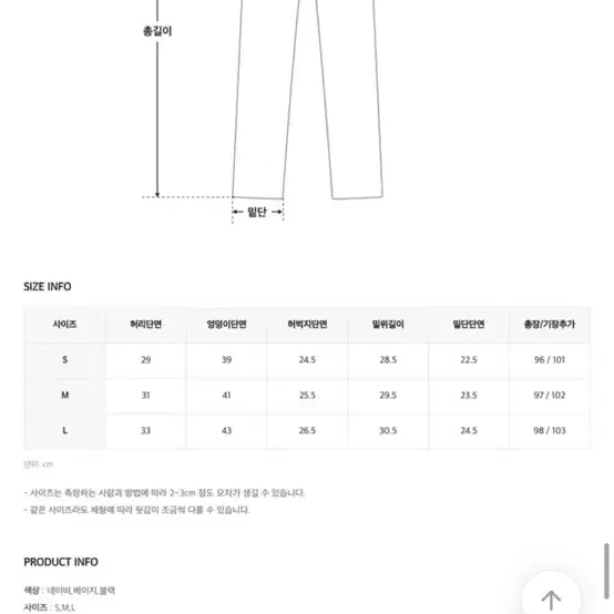 히니크 제작 슬릿 부츠컷 슬랙스