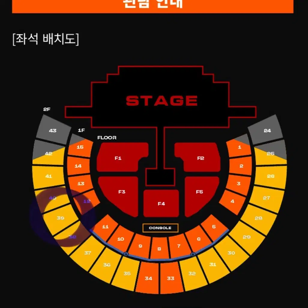 투애니원 막콘 39구역 7열 단석 콘서트 양도