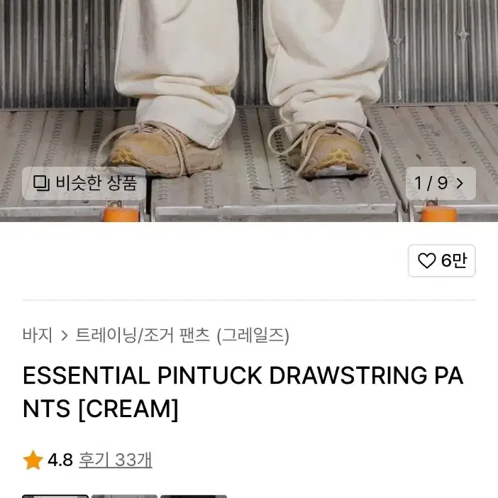 ESSENTIAL PINTUCK DRAWSTRING PANTS [CREA