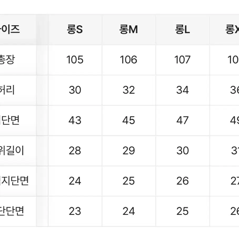 핏미 흑청 워싱 하이웨스트 데님 부츠컷 팬츠