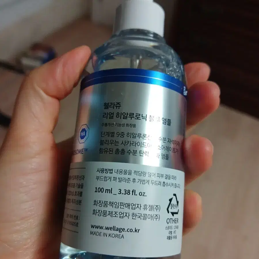 웰라쥬 히알루로닉 앰플 100ml 대용량