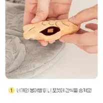 바잇미 붕어빵 노즈워크 강아지 장난감