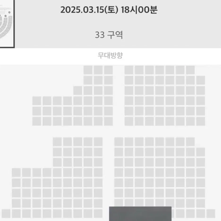 에스파 콘서트 첫콘 2층 중앙구역