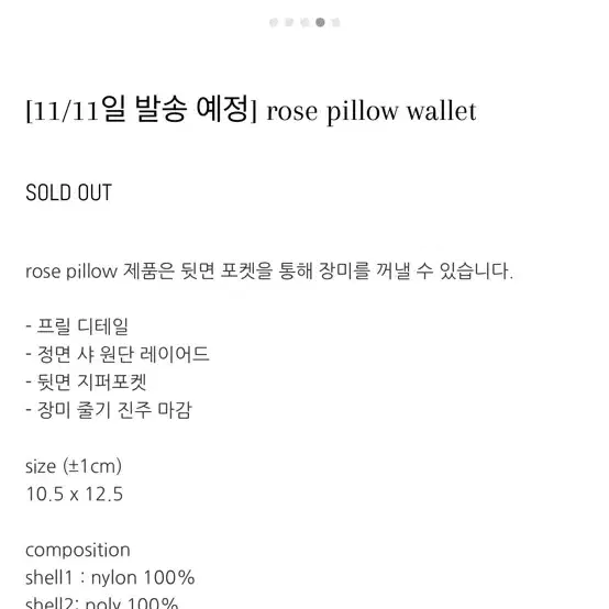 ribbonreborn rose pillow wallet 지갑