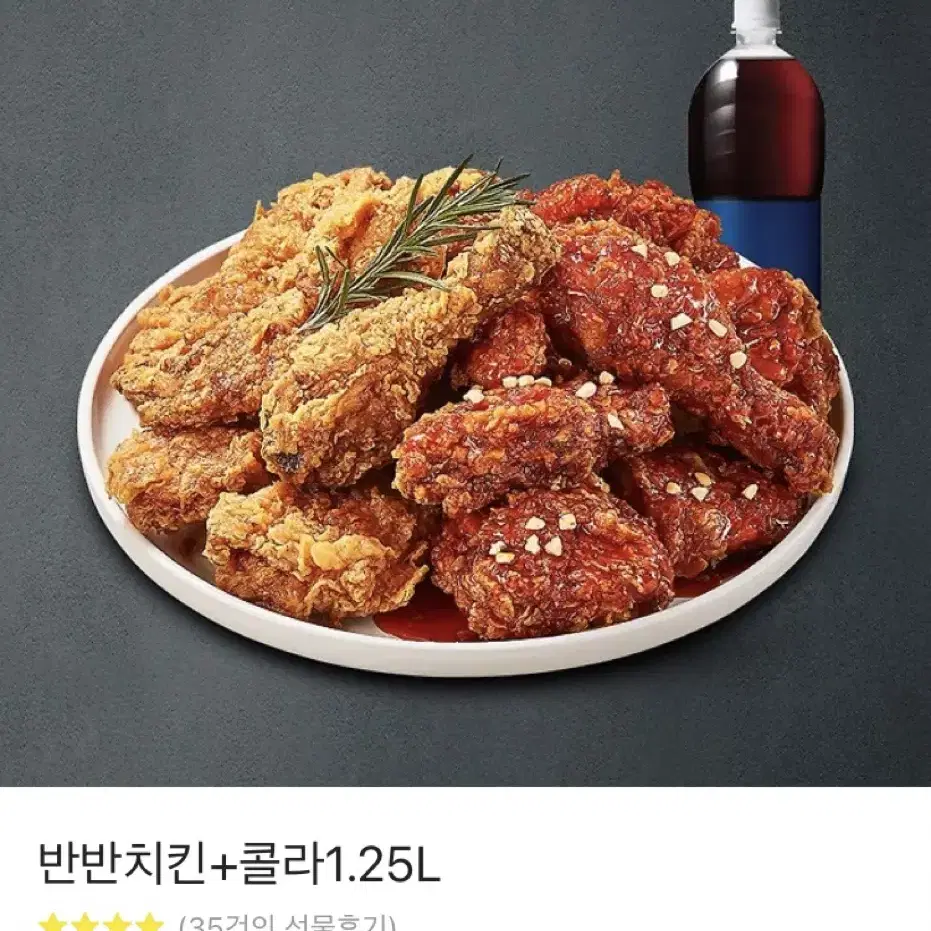 네고가능 자담치킨쿠폰: 반반치킨+콜라1.25L