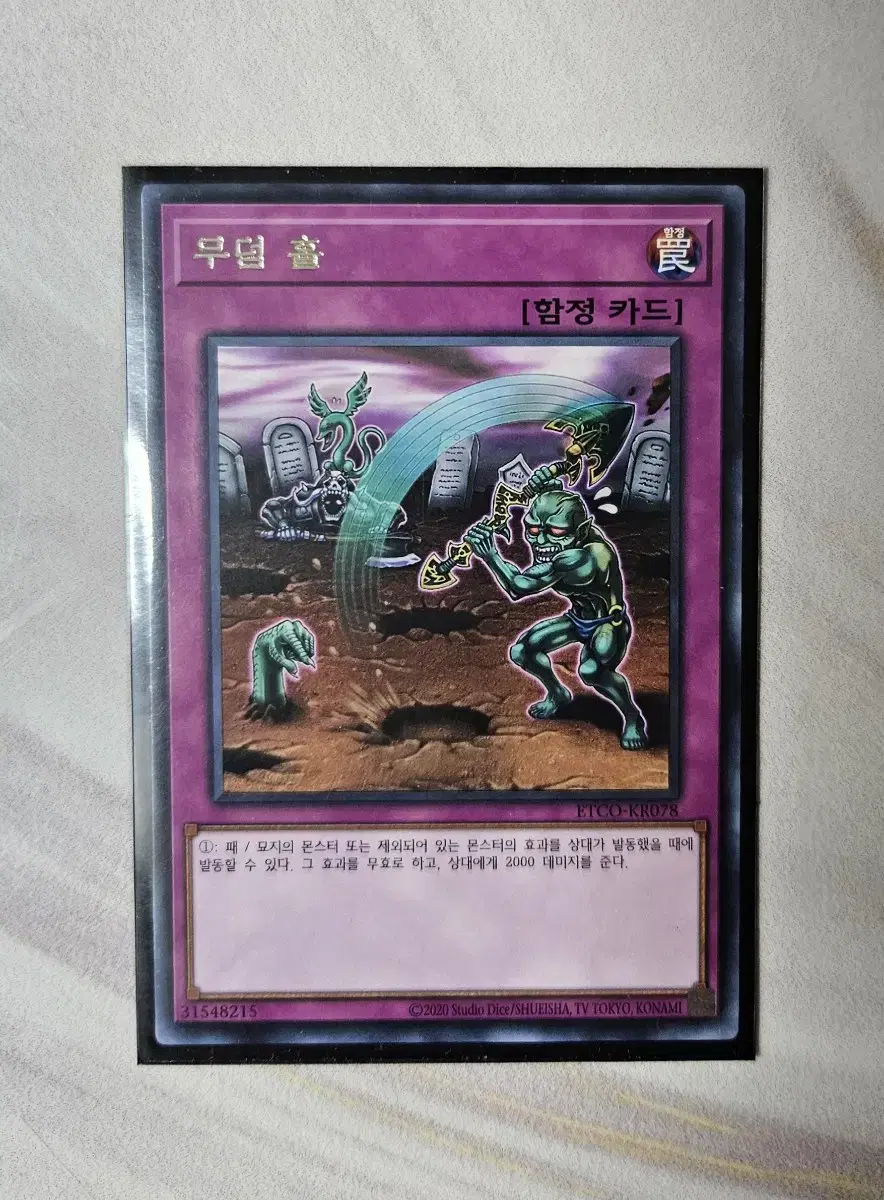 Yu-Gi-Oh's Tomb [Rare]