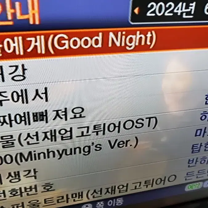 가정/ 업소  겸용 노래방반주기입니다