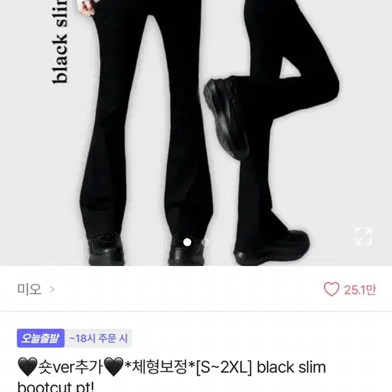 에이블리 시오 부츠컷 팬츠