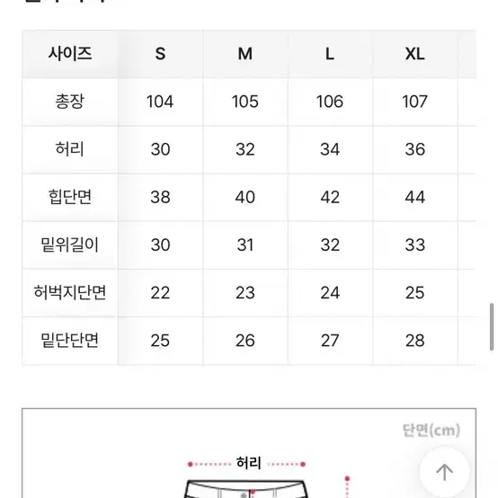 에이블리 시오 부츠컷 팬츠