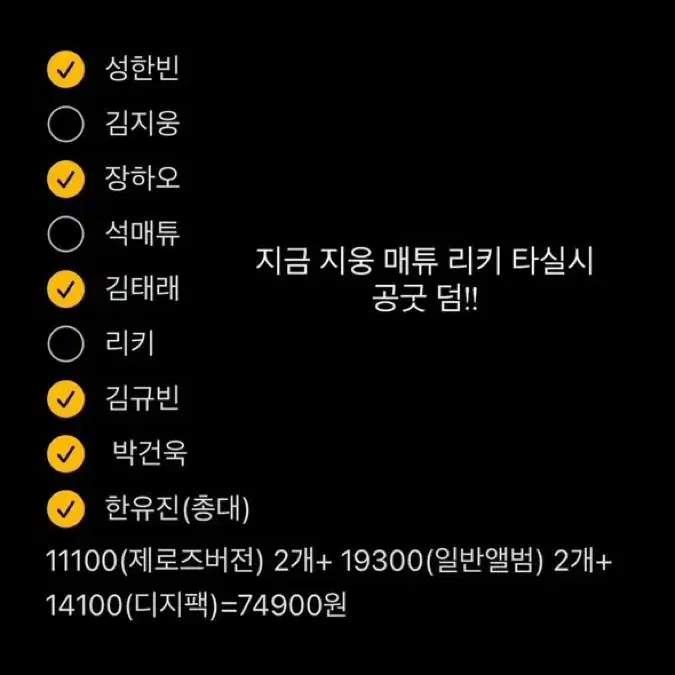 제베원 제로베이스원 미니5집 분철 애플뮤직 위드뮤 사운드웨이브