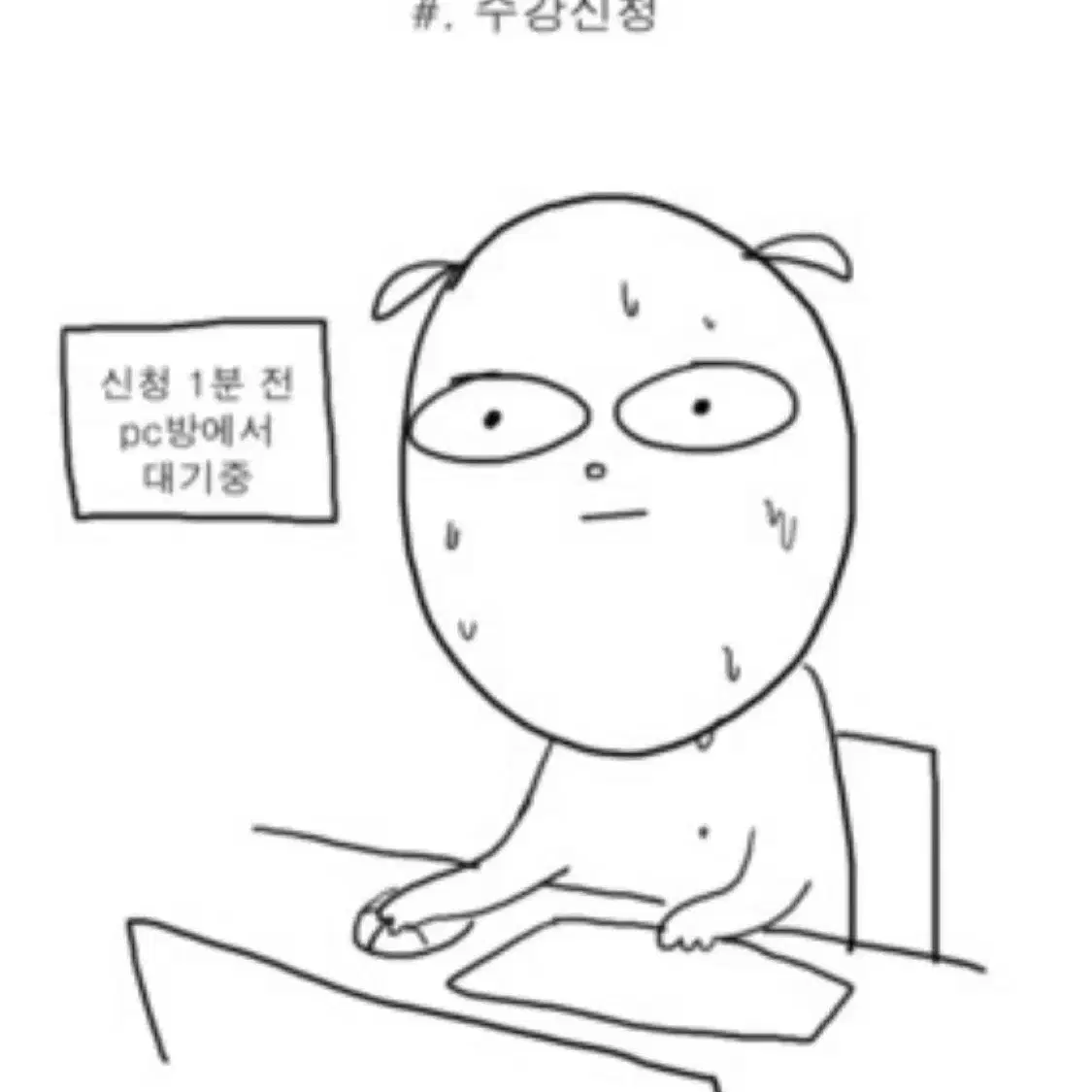 수강신청 대리 합니다