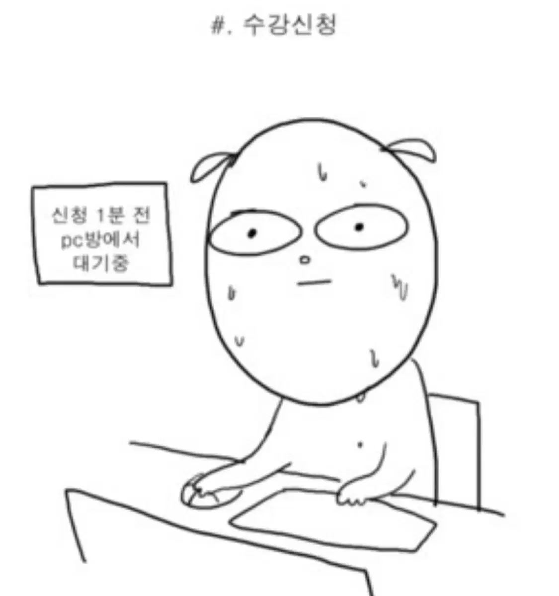 수강신청 대리 합니다