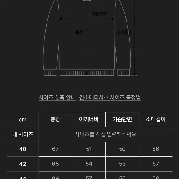 건지울른스 피셔맨 니트 홀가먼트 42